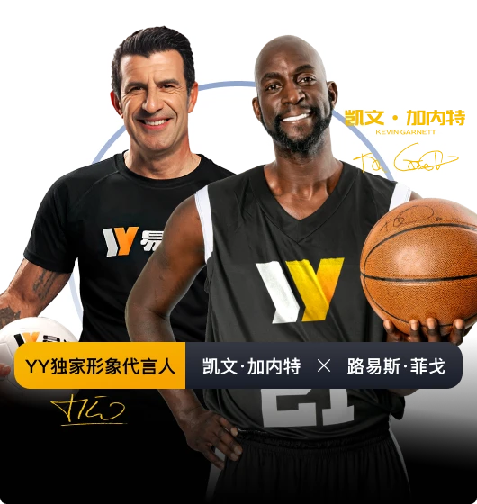 易游体育分类资料图片